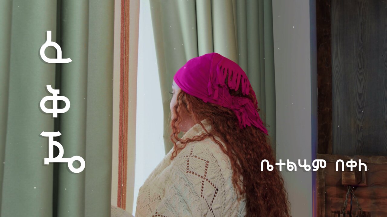 Bethelhem Bekele music video production